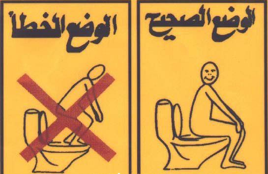 signage-arabic.jpg